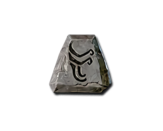 Ohm Rune